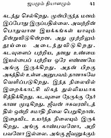 Brahmanandarin Vazhiyil Japamum Dhyanamum (Tamil)