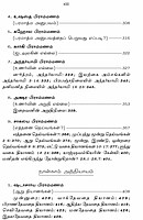 Brihadaranyaka Upanishadam (Tamil)