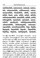 Devi Stotrangal (Tamil)