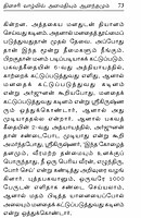 Dinasari Vazhvil Amaidiyum Anandamum (Tamil)