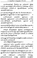 Srimad Bhagavad Gitai (Poruludan)