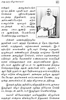 Noorandu Sri Ramakrishna Vijaya Parampariyam