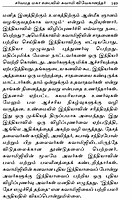 Ellorukkum Vivekanandar (Tamil)