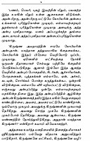 Sri Krishna Karnamritam (Tamil)