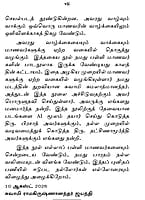 Palli Manavargalukku Swami Vivekanandar (Tamil) Palli Manavargalukku Swami Vivekanandar (Tamil)
