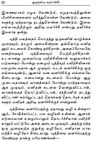 Aalumai Valarchi - Swami Purushottamanandar (Tamil)