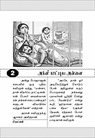 Ammavin Anbu (Tamil)