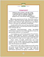 Dashavataram (Tamil)