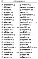 Sri Siva Sahasranama Stotram (Sanskrit)