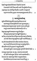 Sriman Narayaneeyam (Parayanam) (Sanskrit)