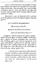 Veda Manthirangal (Tamil)