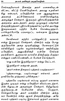 Abhayam Alikkum Amudhamozhigal (Tamil)