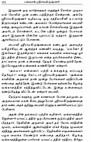 Bhagavan Sri Ramakrishnar (Tamil)