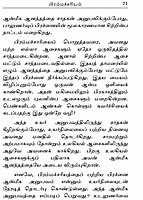 Brahmachariyam (Tamil)