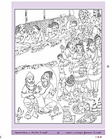 Chittira Tiruvilaiyadal Puranam (Tamil)