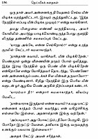 Deiveega Kathaigal (Tamil)