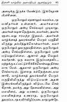 Dinasari Vazhvil Amaidiyum Anandamum (Tamil)