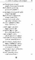 Sriman Narayaneeyam (Parayanam) (Tamil)