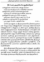 Thevara Thiruvasaga Thirattu (Tamil)