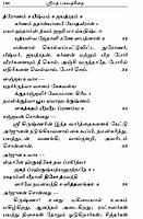 Srimad Bhagavad Gitai (Poruludan)