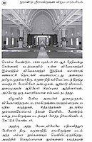 Noorandu Sri Ramakrishna Vijaya Parampariyam