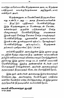 Sri Krishna Karnamritam (Tamil)