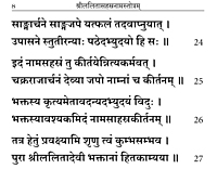 Sri Lalita Sahasranama Stotram - Pocket (Sanskrit) (Bold Letters)