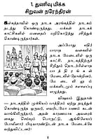 Palli Manavargalukku Swami Vivekanandar (Tamil) Palli Manavargalukku Swami Vivekanandar (Tamil)