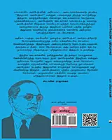 Babasahepin Pathippulagam Arivu Marabum Adhigaarappaduthalum | பாபாசாகேப்பின் பதிப்புலகம் அறிவு மரபும் அதிகாரப்படுத்தலும்