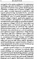 Thiru Arul Mozhi (Tamil)