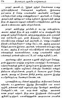 Dhyanamum Anmiga Vazhkaiyum Volumes 1 - 2 (Tamil)