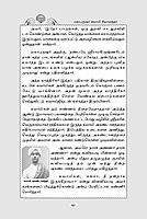 Mahapurushar Swami Shivanandar (Tamil)