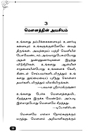 Mounam (Oru Yogak kalai)