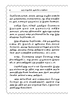 Oru Sadhuvin Anmiga Yattirai (Tamil)