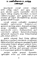 Niraivana Vazhkkai (Tamil)