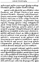 Tamil Mannil Vivekanandarin Veeramuzhakkam