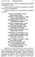 Sri Ramakrishnarin Amudha Mozhigal Volume - 3 (Tamil)