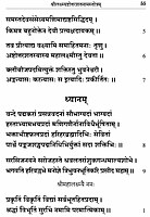 Sri Lakshmi Sahasranama Stotram (Sanskrit)