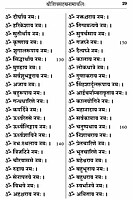 Sri Siva Sahasranama Stotram (Sanskrit)