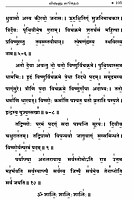 Veda Manthirangal (Tamil)