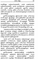 Abhayam Alikkum Amudhamozhigal (Tamil)