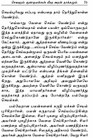 Anaivarukkum Neethineri Matrum Nannadatthai (Tamil)