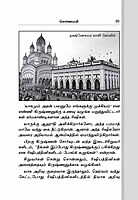 Avalukku Arul Appadi (Tamil)