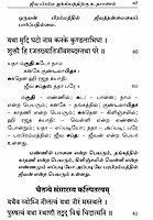 Aparokshanubhuti (Tamil)