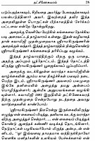 Belur Madam - Teertha Yatthirai (Tamil)