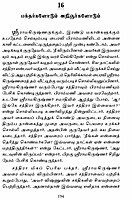 Bhagavan Sri Ramakrishnar (Tamil)