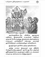 Deivabakthi Kathaigal (Tamil)