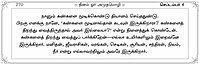 Dinam or Amudhamozhi - Leaflet (Tamil)