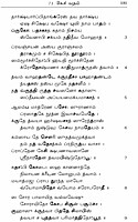 Sriman Narayaneeyam (Parayanam) (Tamil)