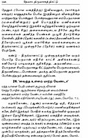 Thevara Thiruvasaga Thirattu (Tamil)